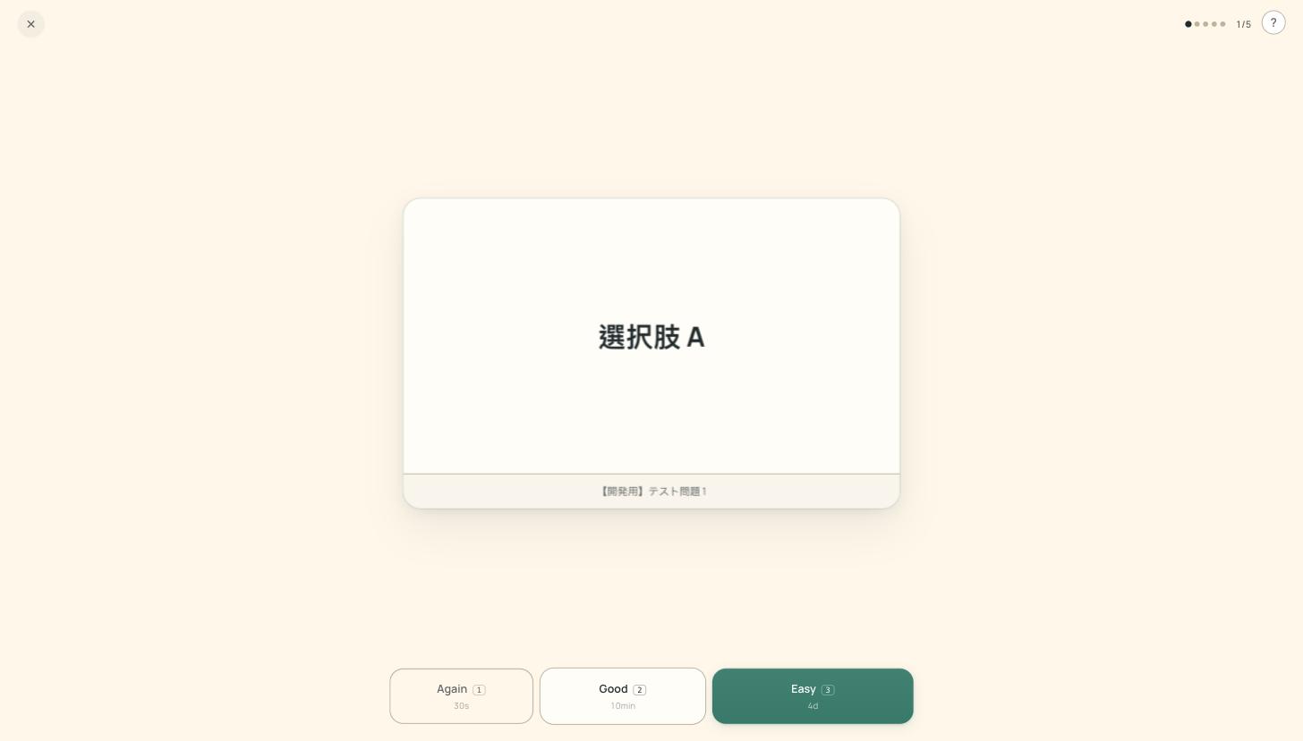 Flip a card and grade it Again / Good / Easy — each button shows roughly when the card comes back